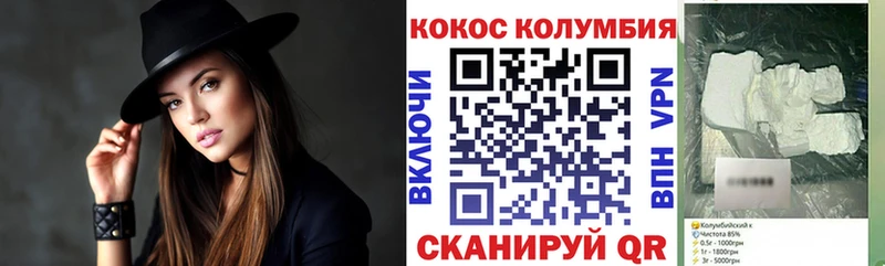 COCAIN 98% купить цена Полярный