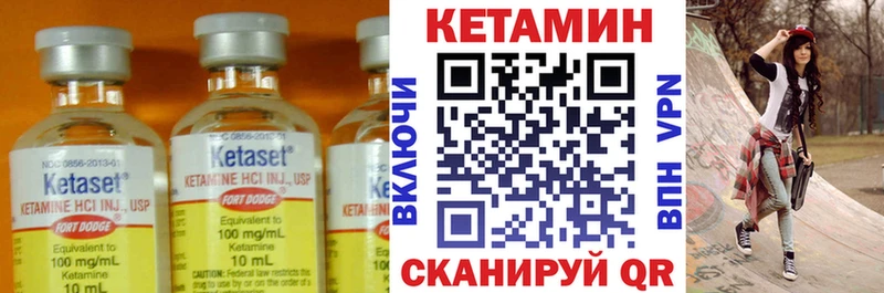 КЕТАМИН VHQ Полярный